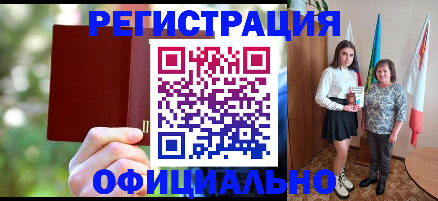 прописка в квартире в Муравленко