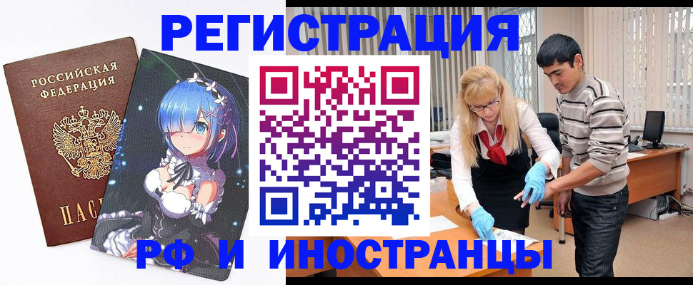 временная регистрация адрес в Муравленко
